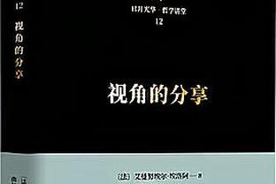 理查利森谈心理干预治疗：曾经对此有偏见，球员在赛场外压力更大