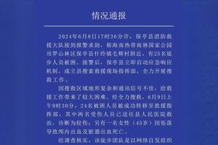 备战！拜仁官方社媒晒球员们在酒店内训练视频